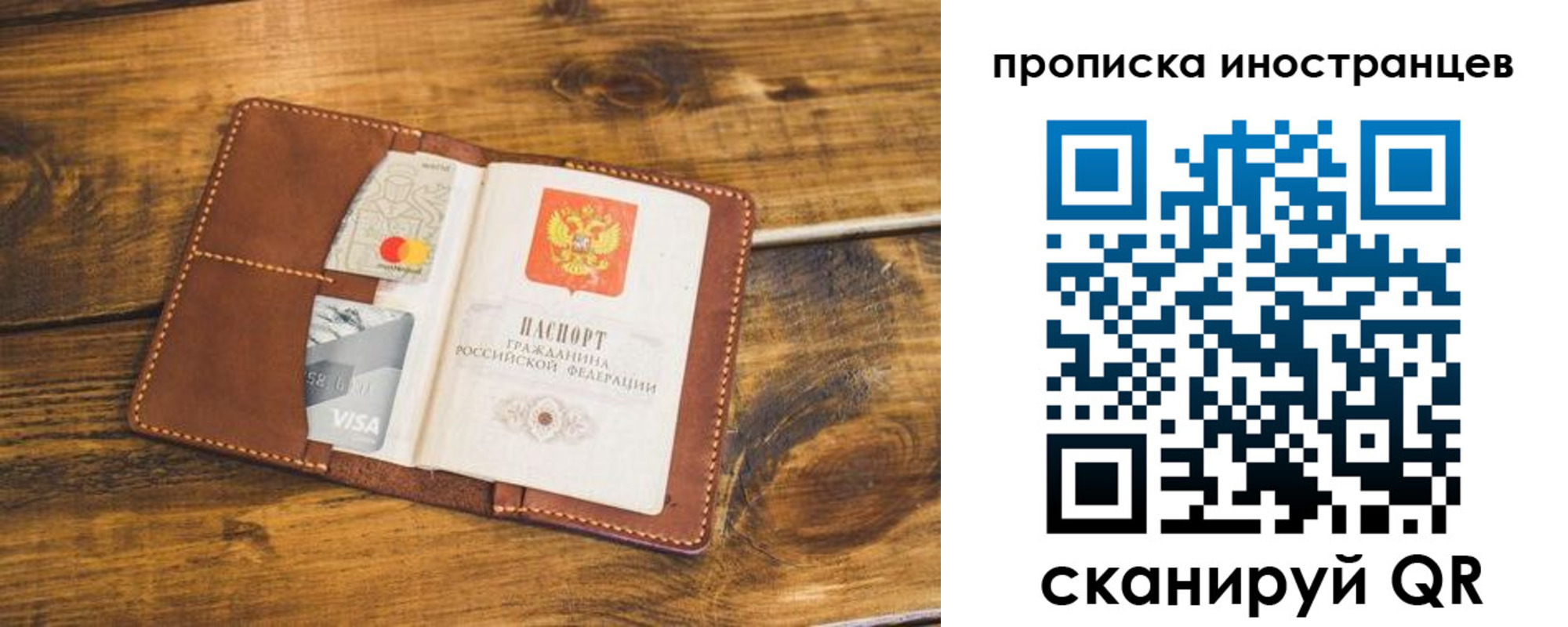 прописка штамп в Клинцах