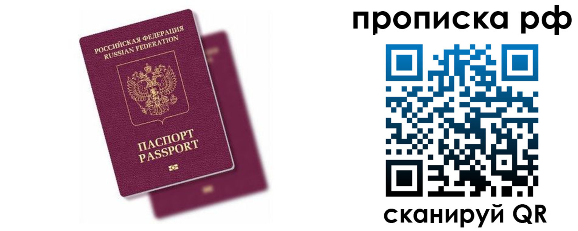 временная регистрация госуслуги в Клинцах