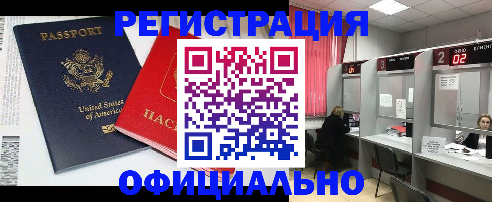 миграционный учет в Клинцах