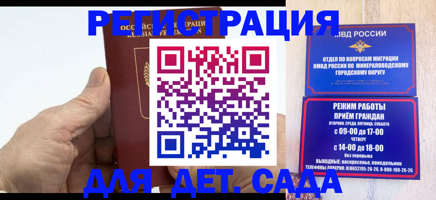 прописка для кредита в Клинцах