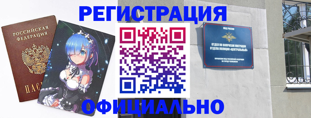 временная регистрация поиск в Клинцах