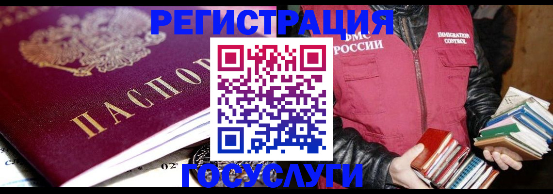 прописка штамп в Клинцах