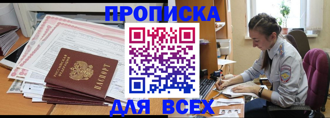временная регистрация поиск в Клинцах